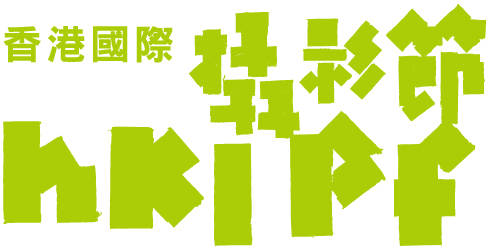 20120711 HKIPF_logo tight